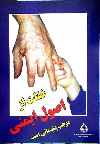 آموزش ایمنی آموزش ایمنی لازمه محیط کار ایمن
