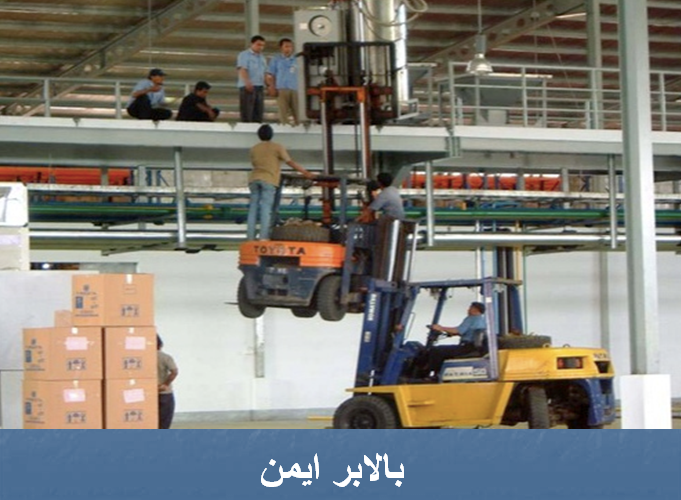 لیفتراک روی لیفتراک  