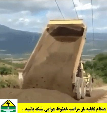  تخلیه بار زیر شبکه